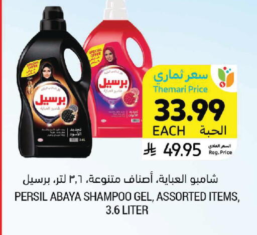 available at Tamimi Market in KSA, Saudi Arabia, Saudi - Tabuk