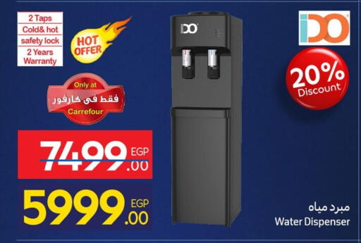 available at Carrefour  in Egypt - Cairo