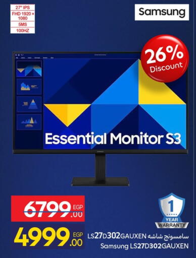 available at كارفور in Egypt - القاهرة