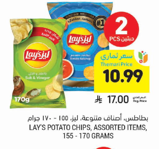 Tomato Potato available at Tamimi Market in KSA, Saudi Arabia, Saudi - Medina