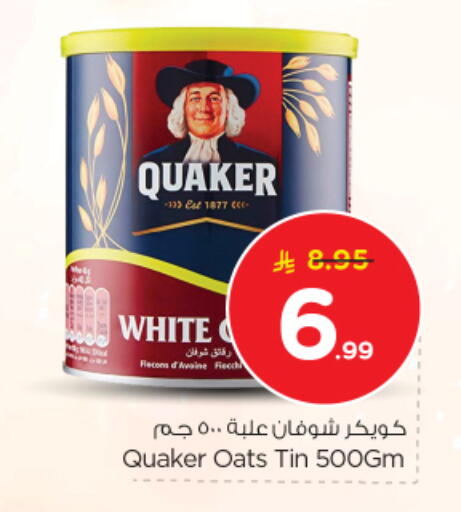 available at نستو in مملكة العربية السعودية, السعودية, سعودية - الرياض