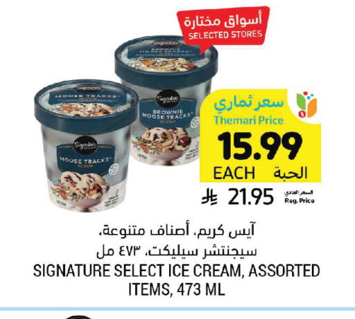 available at أسواق التميمي in مملكة العربية السعودية, السعودية, سعودية - الجبيل‎
