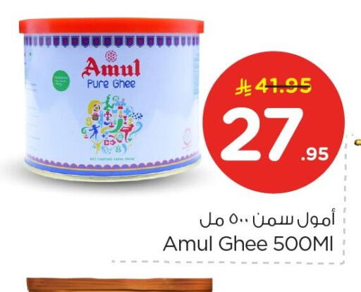 available at Nesto in KSA, Saudi Arabia, Saudi - Jubail