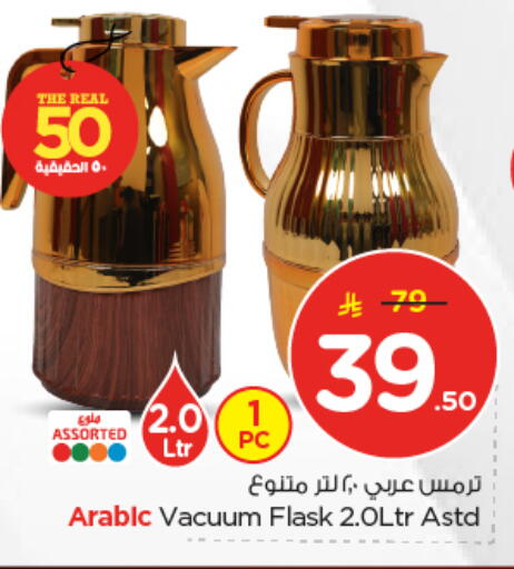 available at Nesto in KSA, Saudi Arabia, Saudi - Al Majmaah