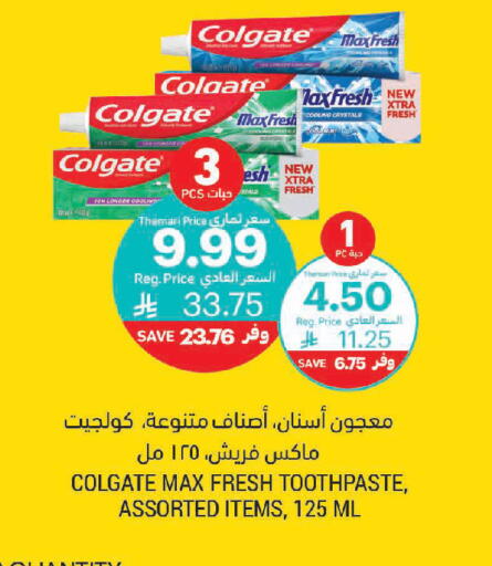 available at Tamimi Market in KSA, Saudi Arabia, Saudi - Unayzah