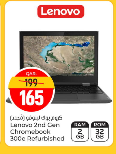 available at Paris Hypermarket in Qatar - Doha