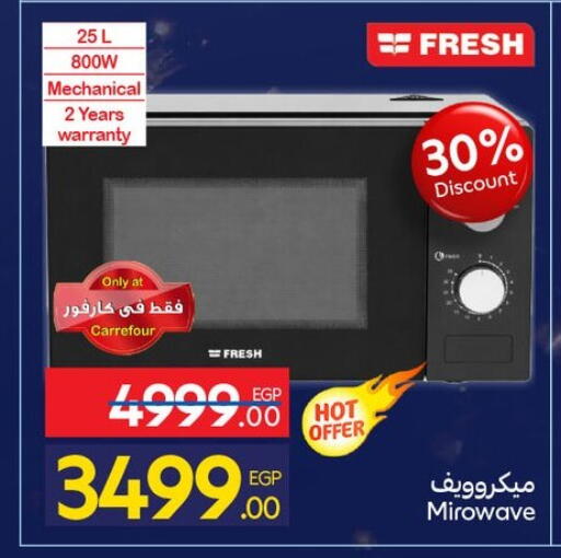 available at كارفور in Egypt - القاهرة