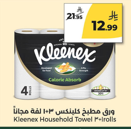 available at Danah Daily Fresh in KSA, Saudi Arabia, Saudi - Riyadh