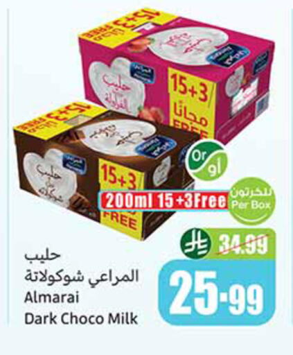 available at أسواق عبد الله العثيم in مملكة العربية السعودية, السعودية, سعودية - سكاكا