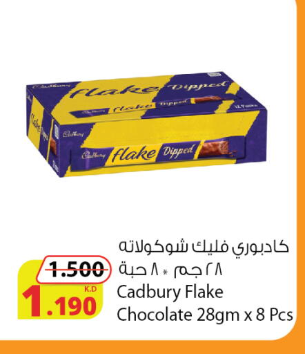 available at Agricultural Food Products Co. in Kuwait - Jahra Governorate