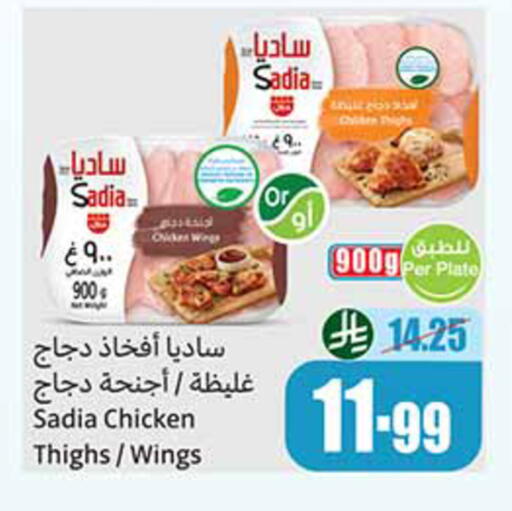 available at أسواق عبد الله العثيم in مملكة العربية السعودية, السعودية, سعودية - رفحاء