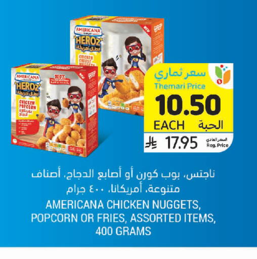 available at أسواق التميمي in مملكة العربية السعودية, السعودية, سعودية - سيهات