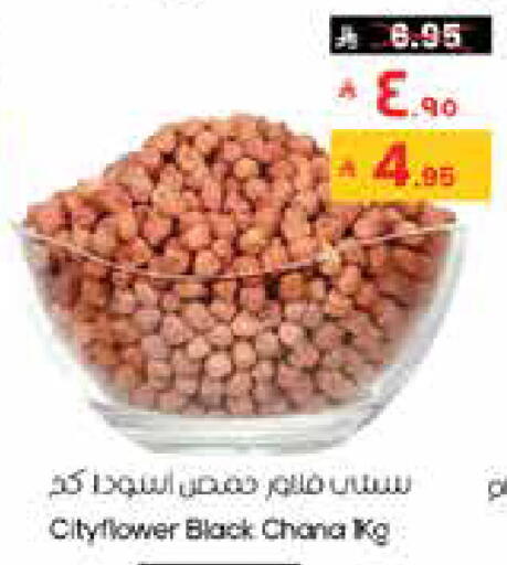 available at ستي فلاور in مملكة العربية السعودية, السعودية, سعودية - عرعر