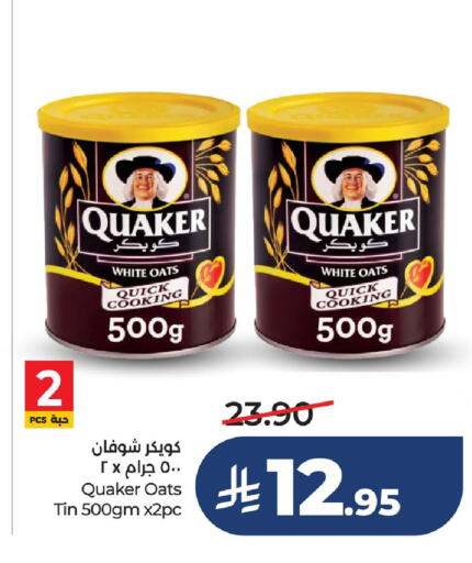 available at LULU Hypermarket in KSA, Saudi Arabia, Saudi - Saihat