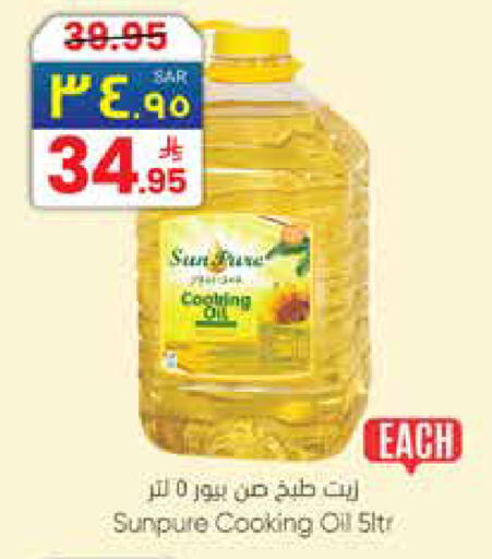 available at City Flower in KSA, Saudi Arabia, Saudi - Najran