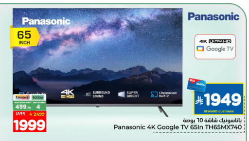 available at هايبر الوفاء in مملكة العربية السعودية, السعودية, سعودية - المنطقة الشرقية