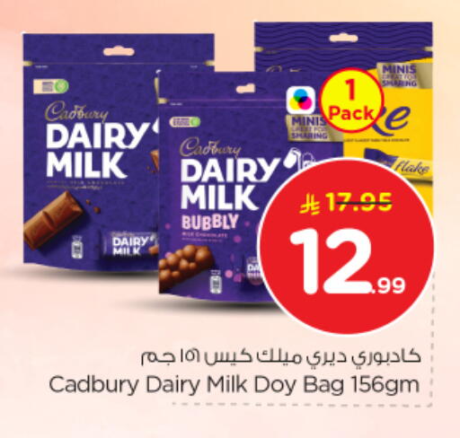 available at نستو in مملكة العربية السعودية, السعودية, سعودية - المجمعة