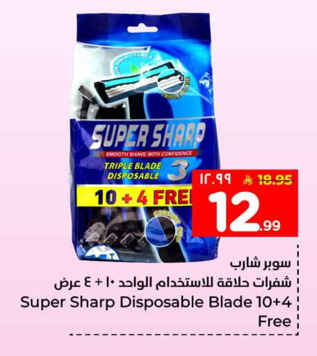 available at Hyper Al Wafa in KSA, Saudi Arabia, Saudi - Ta'if