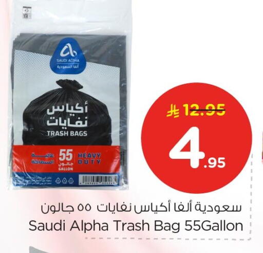 available at Nesto in KSA, Saudi Arabia, Saudi - Al Khobar