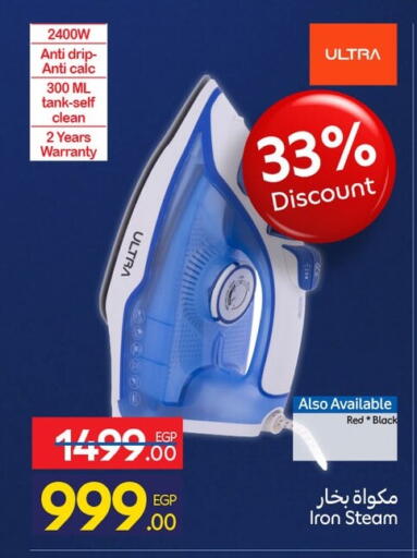 available at كارفور in Egypt - القاهرة