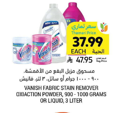 available at أسواق التميمي in مملكة العربية السعودية, السعودية, سعودية - الجبيل‎