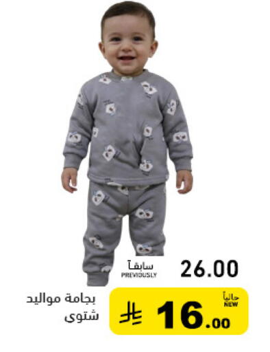 available at Aswaq Ramez in KSA, Saudi Arabia, Saudi - Al Hasa
