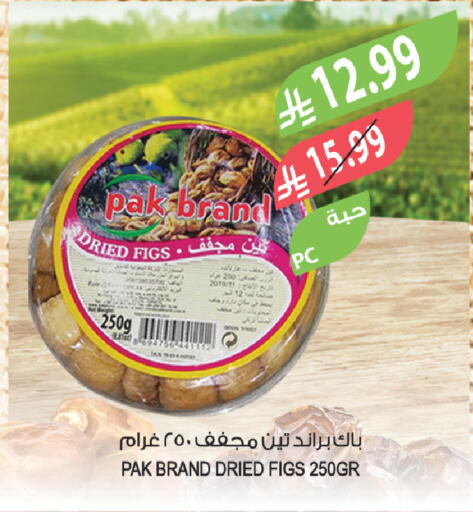 available at Farm  in KSA, Saudi Arabia, Saudi - Abha