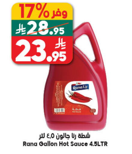 available at Dukan in KSA, Saudi Arabia, Saudi - Mecca