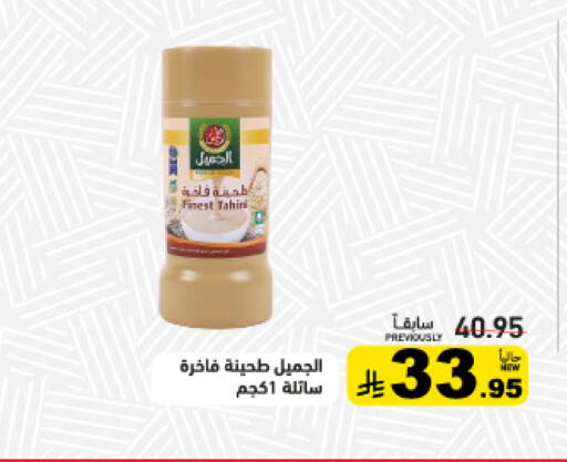 available at أسواق رامز in مملكة العربية السعودية, السعودية, سعودية - تبوك