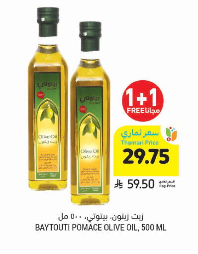 available at أسواق التميمي in مملكة العربية السعودية, السعودية, سعودية - عنيزة