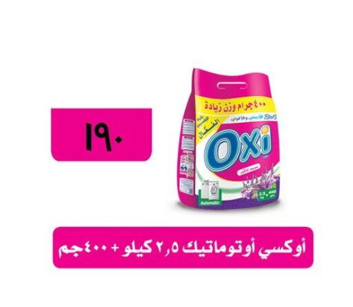 available at فتح الله in Egypt - القاهرة