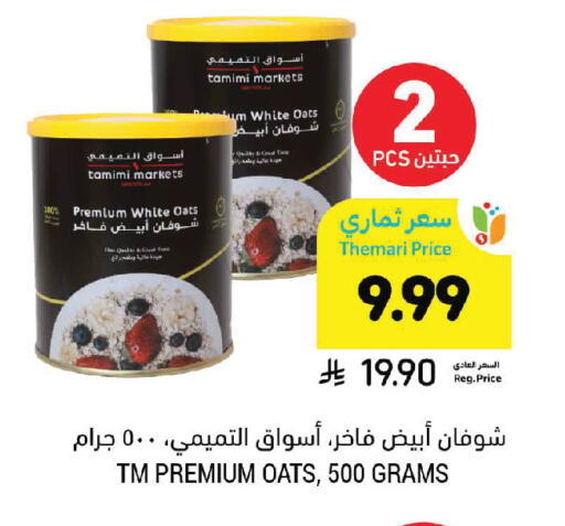 available at Tamimi Market in KSA, Saudi Arabia, Saudi - Saihat