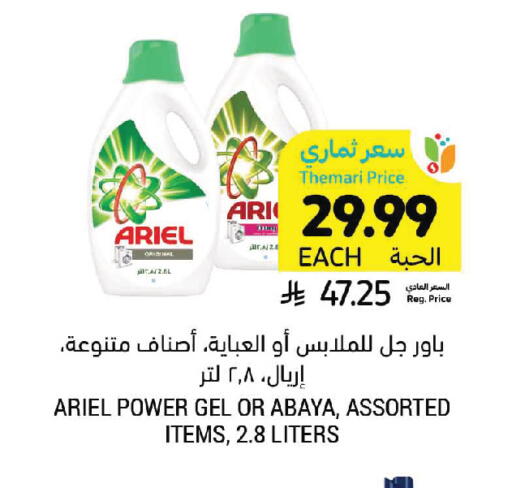 available at Tamimi Market in KSA, Saudi Arabia, Saudi - Hafar Al Batin