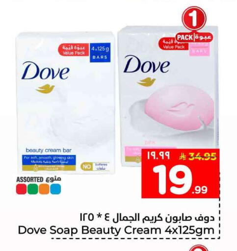 available at هايبر الوفاء in مملكة العربية السعودية, السعودية, سعودية - جدة