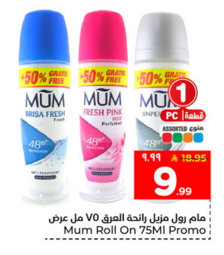 available at هايبر الوفاء in مملكة العربية السعودية, السعودية, سعودية - المنطقة الشرقية