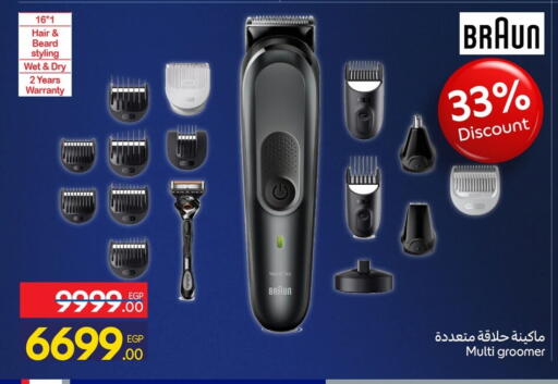 available at كارفور in Egypt - القاهرة