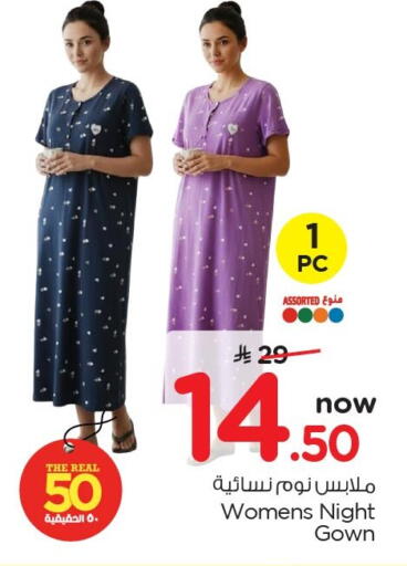 available at Nesto in KSA, Saudi Arabia, Saudi - Dammam