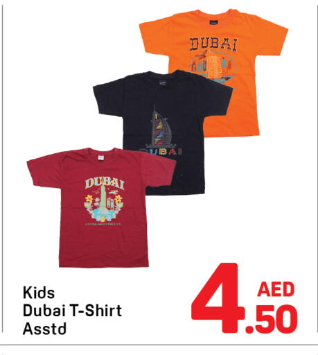 available at دي تو دي in الإمارات العربية المتحدة , الامارات - دبي