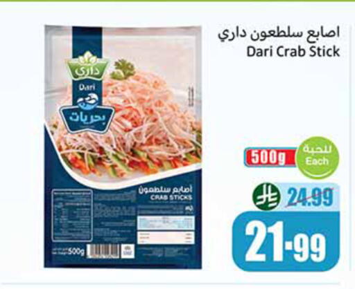 available at Othaim Markets in KSA, Saudi Arabia, Saudi - Jazan