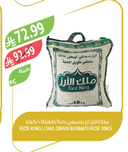 available at المزرعة in مملكة العربية السعودية, السعودية, سعودية - نجران