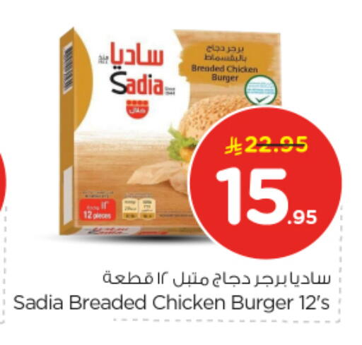 available at Nesto in KSA, Saudi Arabia, Saudi - Buraidah