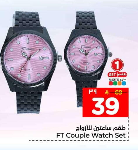 available at Hyper Al Wafa in KSA, Saudi Arabia, Saudi - Ta'if