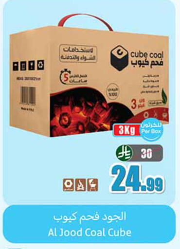 available at Othaim Markets in KSA, Saudi Arabia, Saudi - Yanbu