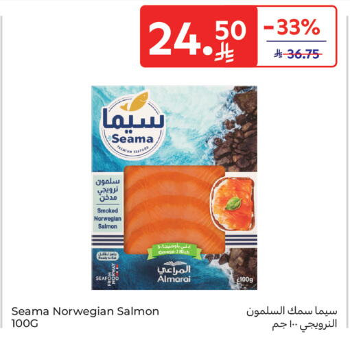 available at كارفور in مملكة العربية السعودية, السعودية, سعودية - بريدة