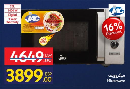 available at Carrefour  in Egypt - Cairo