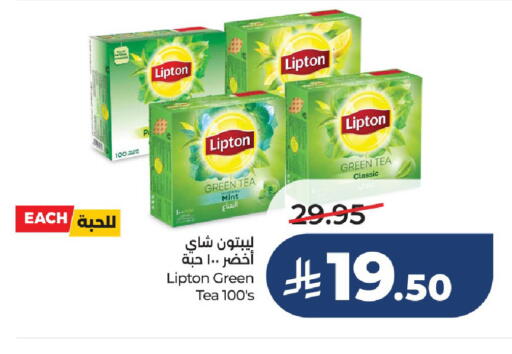 Mint available at LULU Hypermarket in KSA, Saudi Arabia, Saudi - Riyadh