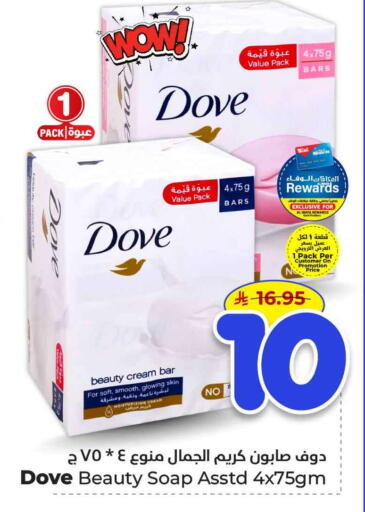 available at هايبر الوفاء in مملكة العربية السعودية, السعودية, سعودية - الخرج