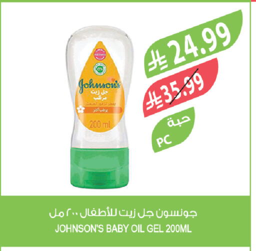 available at المزرعة in مملكة العربية السعودية, السعودية, سعودية - سيهات