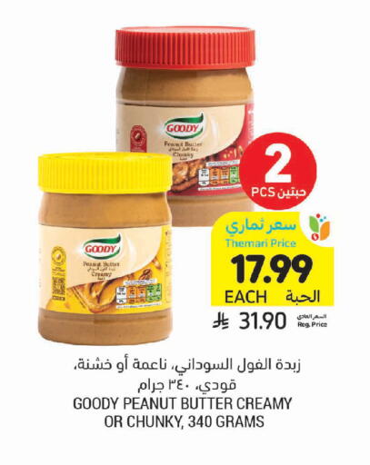 available at Tamimi Market in KSA, Saudi Arabia, Saudi - Buraidah