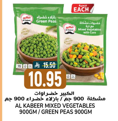 Peas available at Grand Hyper in KSA, Saudi Arabia, Saudi - Riyadh